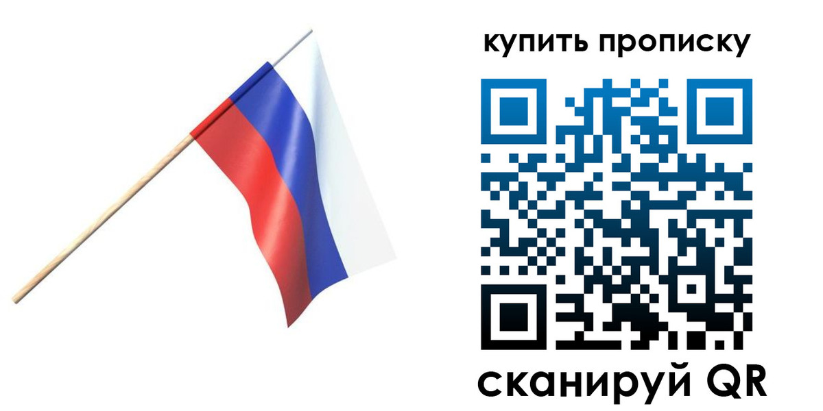 прописка для военкомата в Палласовке