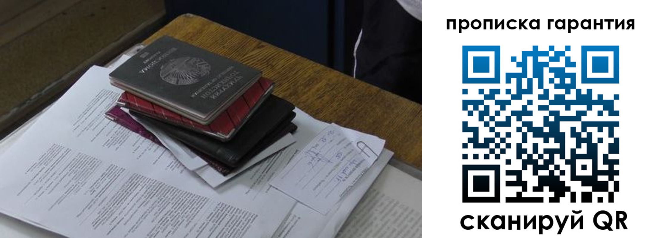 купить прописку в Палласовке