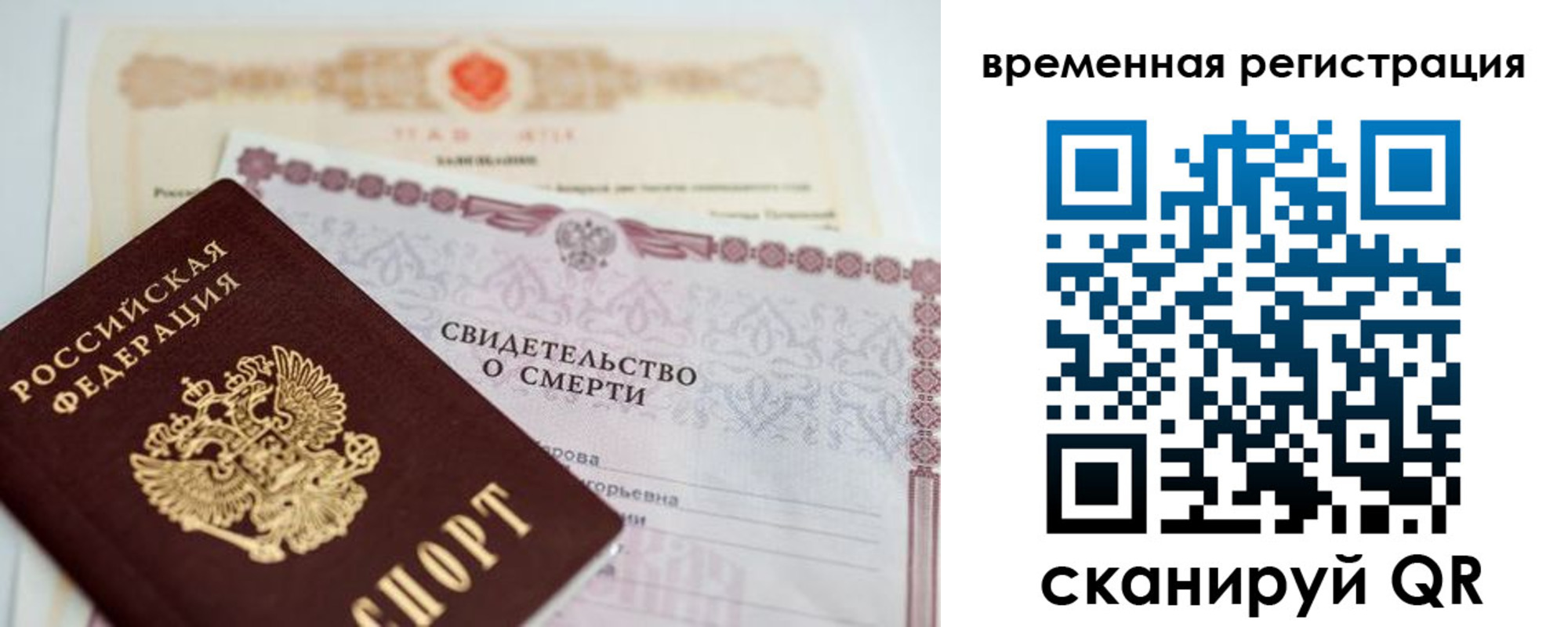 регистрация в Палласовке