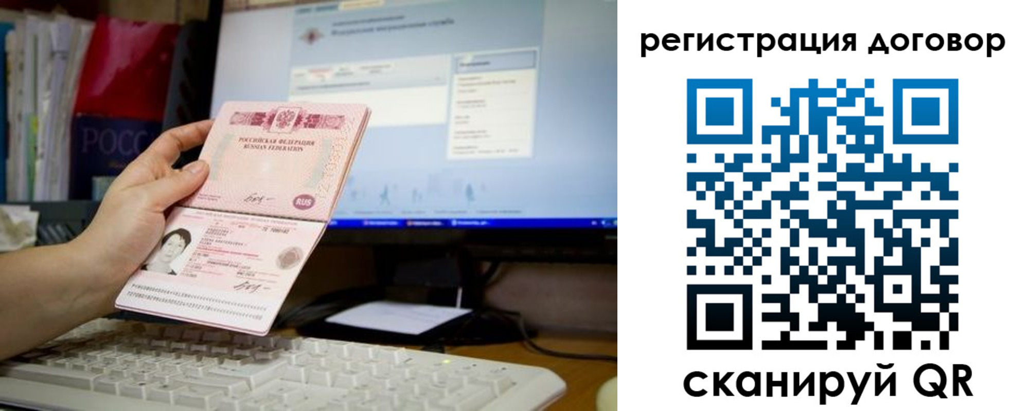 временная регистрация собственник в Палласовке