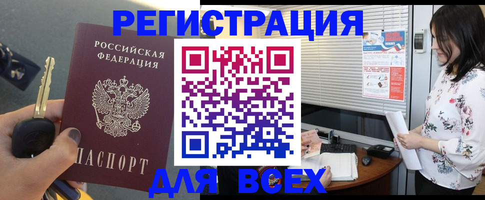 прописка для школы в Палласовке