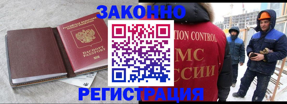временная регистрация госуслуги в Палласовке
