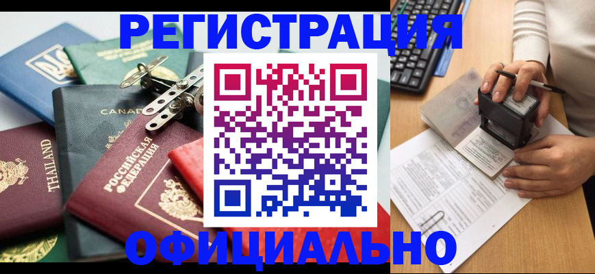 прописка для кредита в Палласовке
