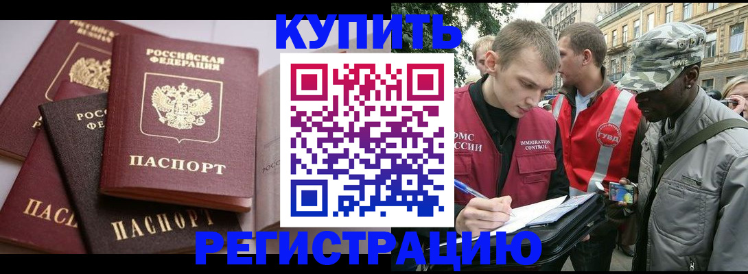 временная регистрация адрес в Палласовке