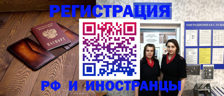 купить прописку в Палласовке