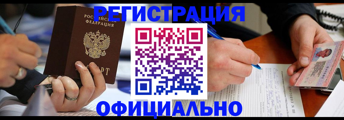 регистрация в Палласовке