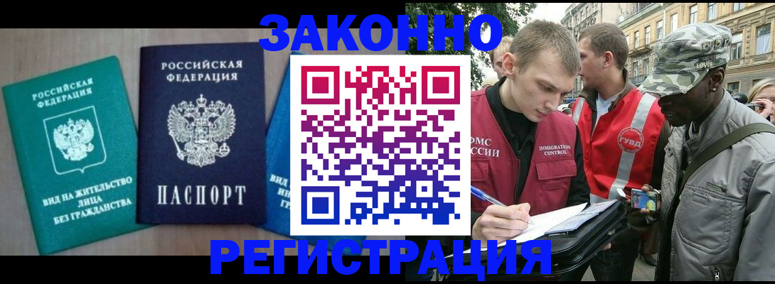 временная регистрация адрес в Палласовке